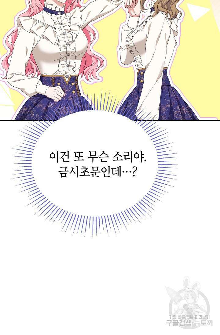 제니스 57화 10