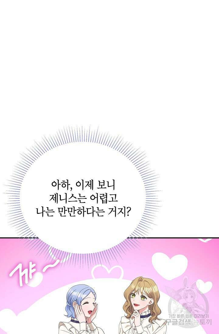 제니스 57화 11