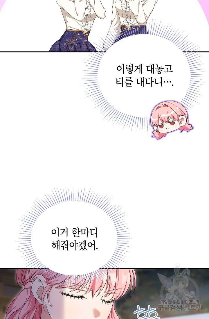 제니스 57화 12