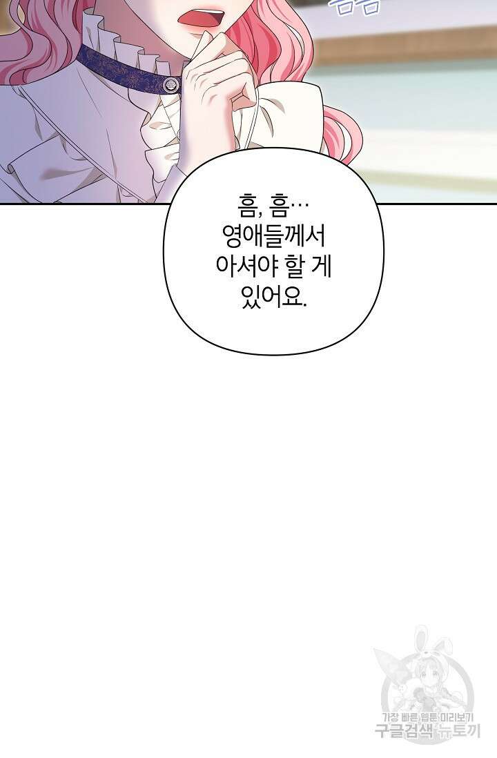 제니스 57화 13