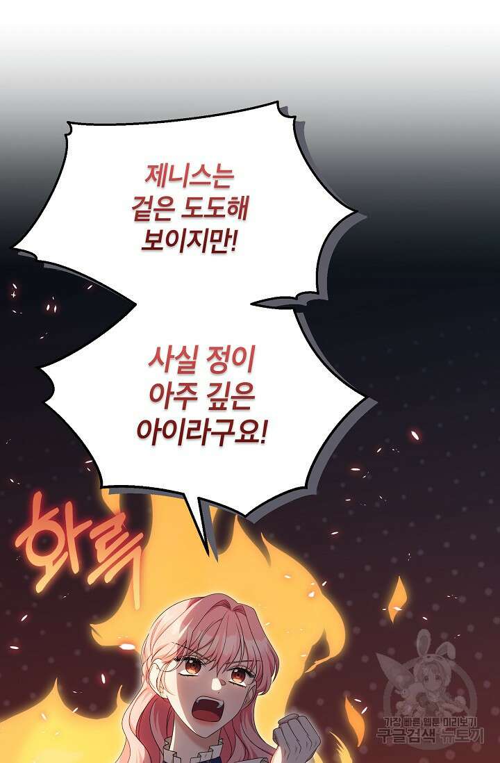 제니스 57화 14