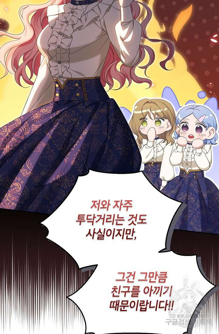 제니스 57화 15