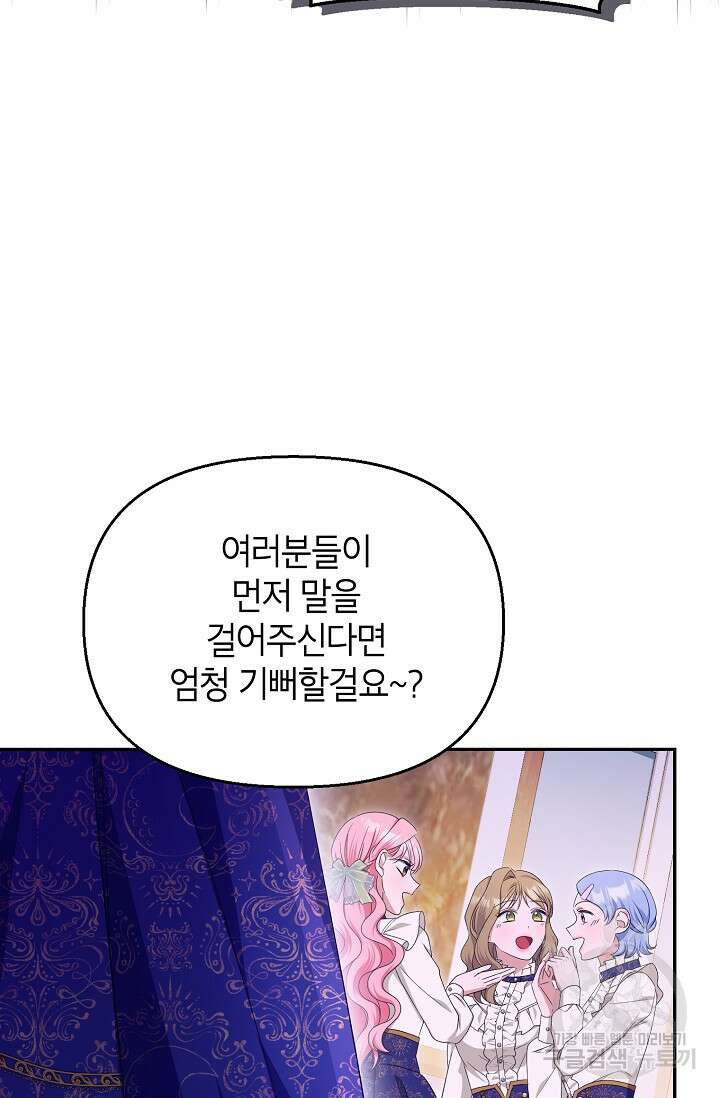 제니스 57화 16