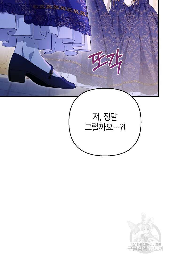 제니스 57화 17