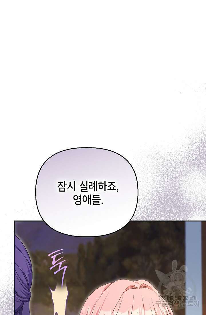 제니스 57화 18