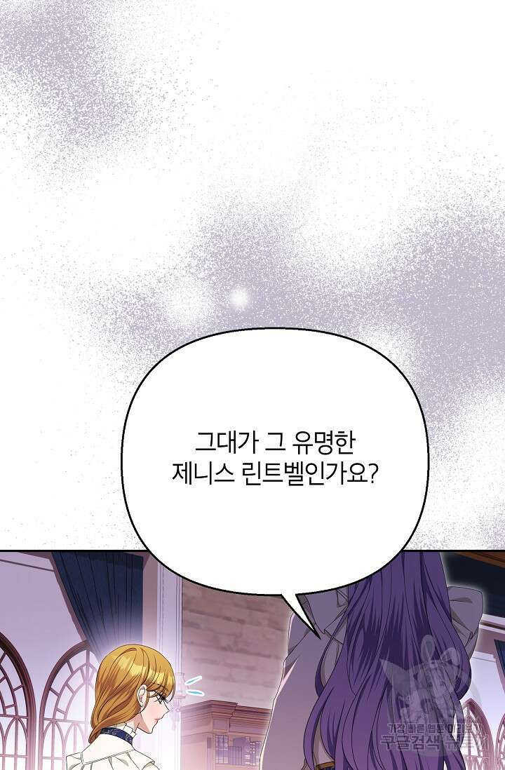 제니스 57화 20