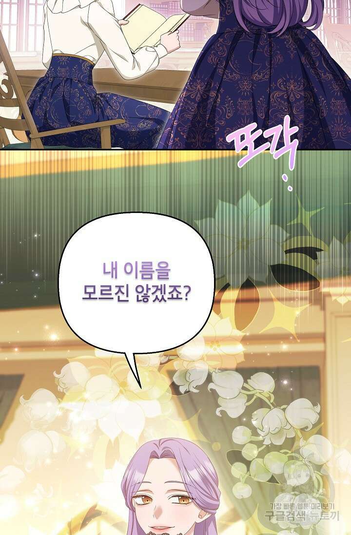 제니스 57화 21