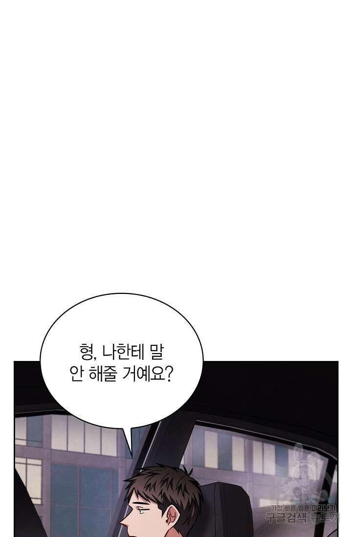 배우로서 살겠다 57화 2