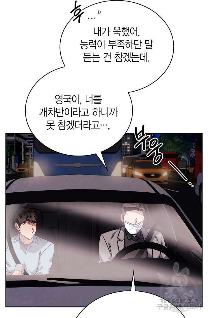 배우로서 살겠다 57화 4