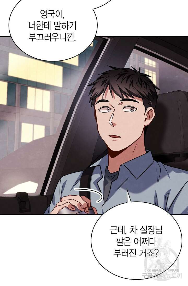 배우로서 살겠다 57화 6