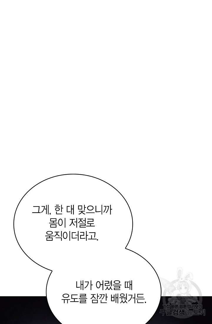 배우로서 살겠다 57화 7
