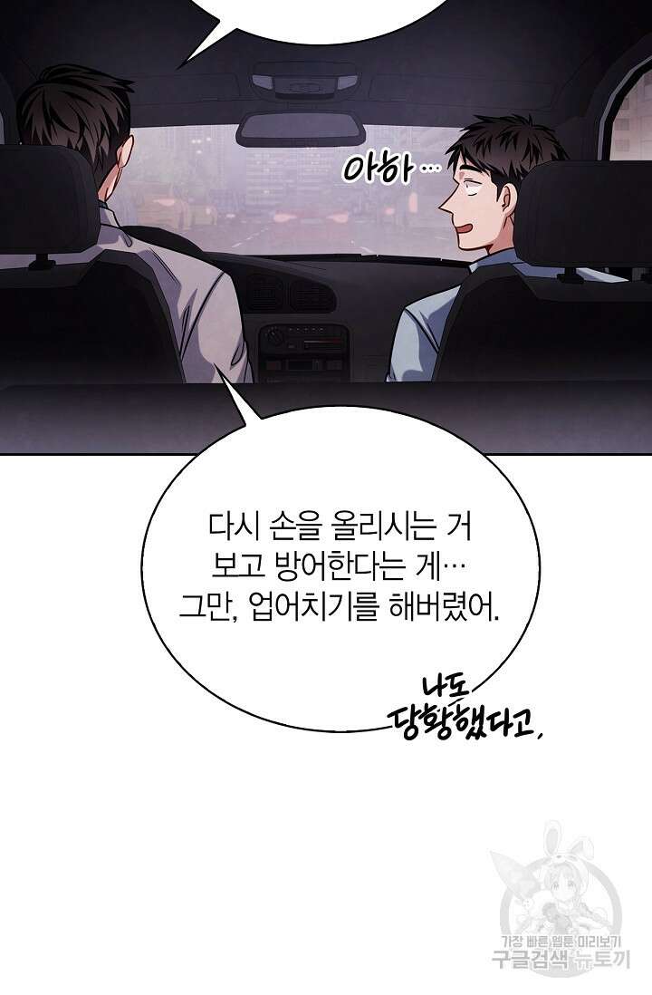 배우로서 살겠다 57화 8