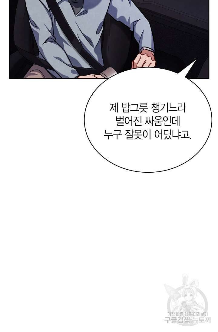 배우로서 살겠다 57화 10