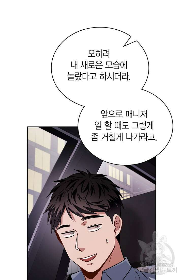 배우로서 살겠다 57화 11