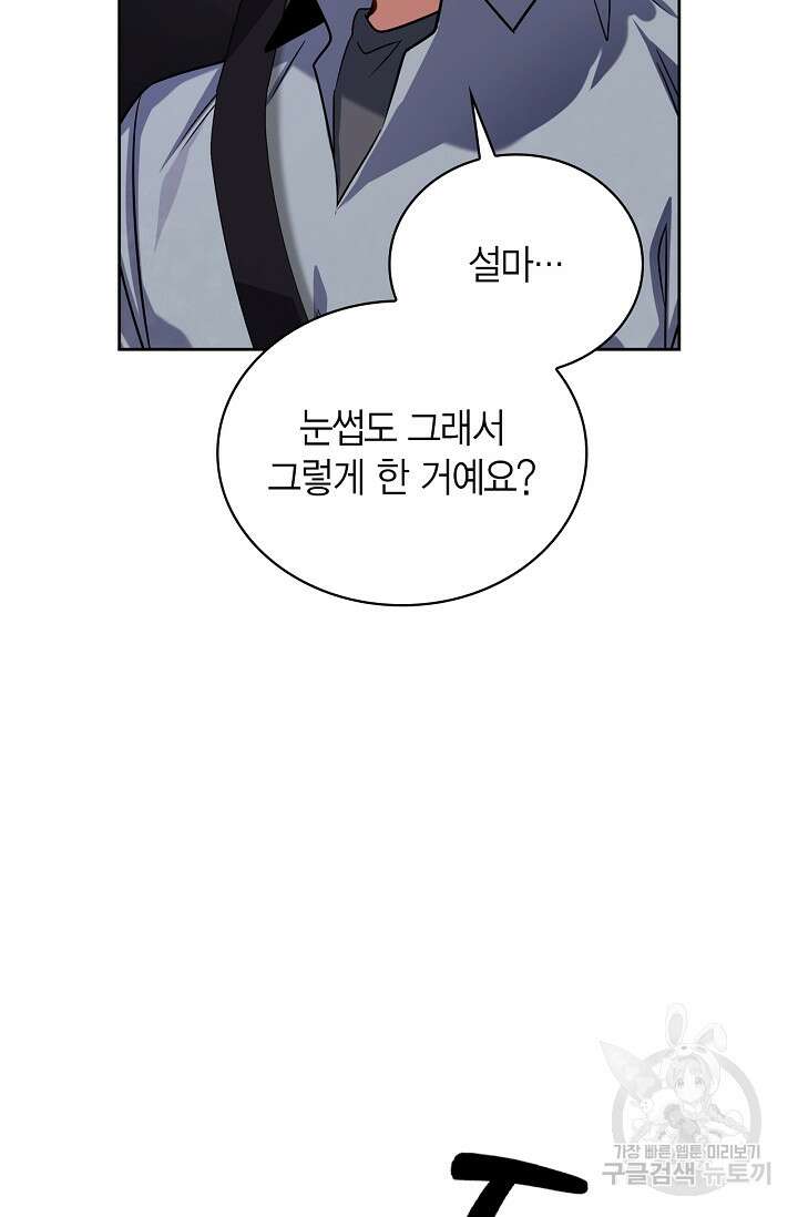 배우로서 살겠다 57화 12