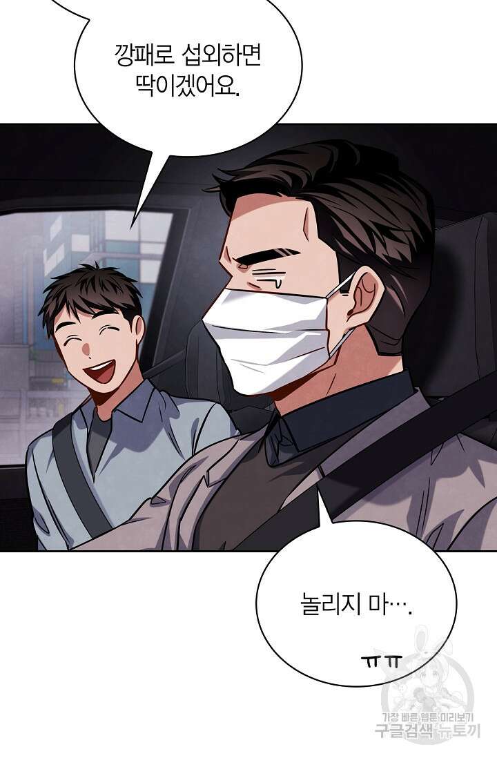 배우로서 살겠다 57화 15