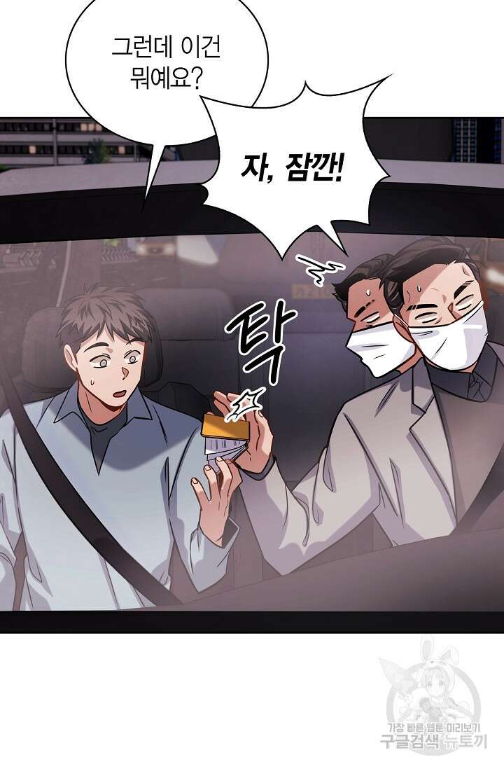 배우로서 살겠다 57화 18