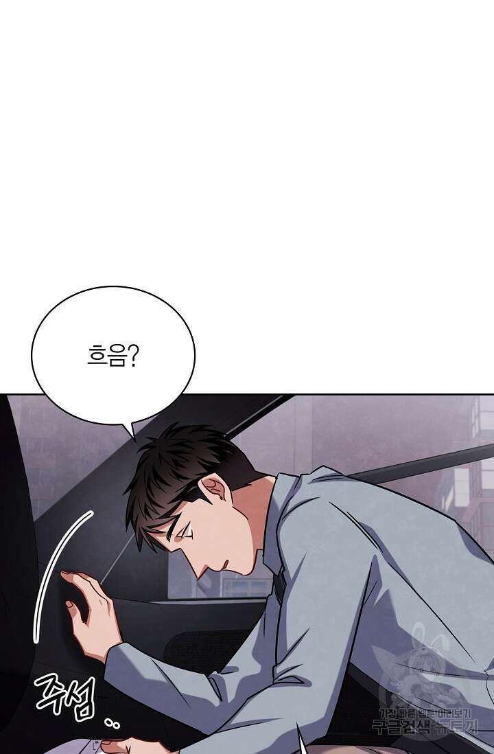 배우로서 살겠다 57화 19
