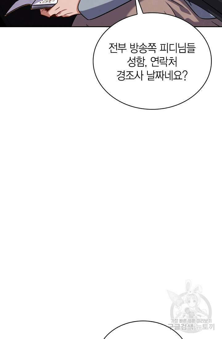 배우로서 살겠다 57화 20