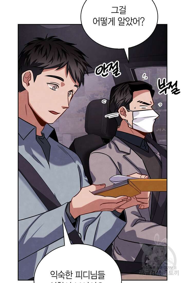 배우로서 살겠다 57화 21