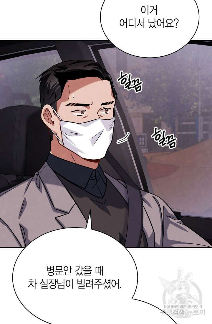 배우로서 살겠다 57화 23