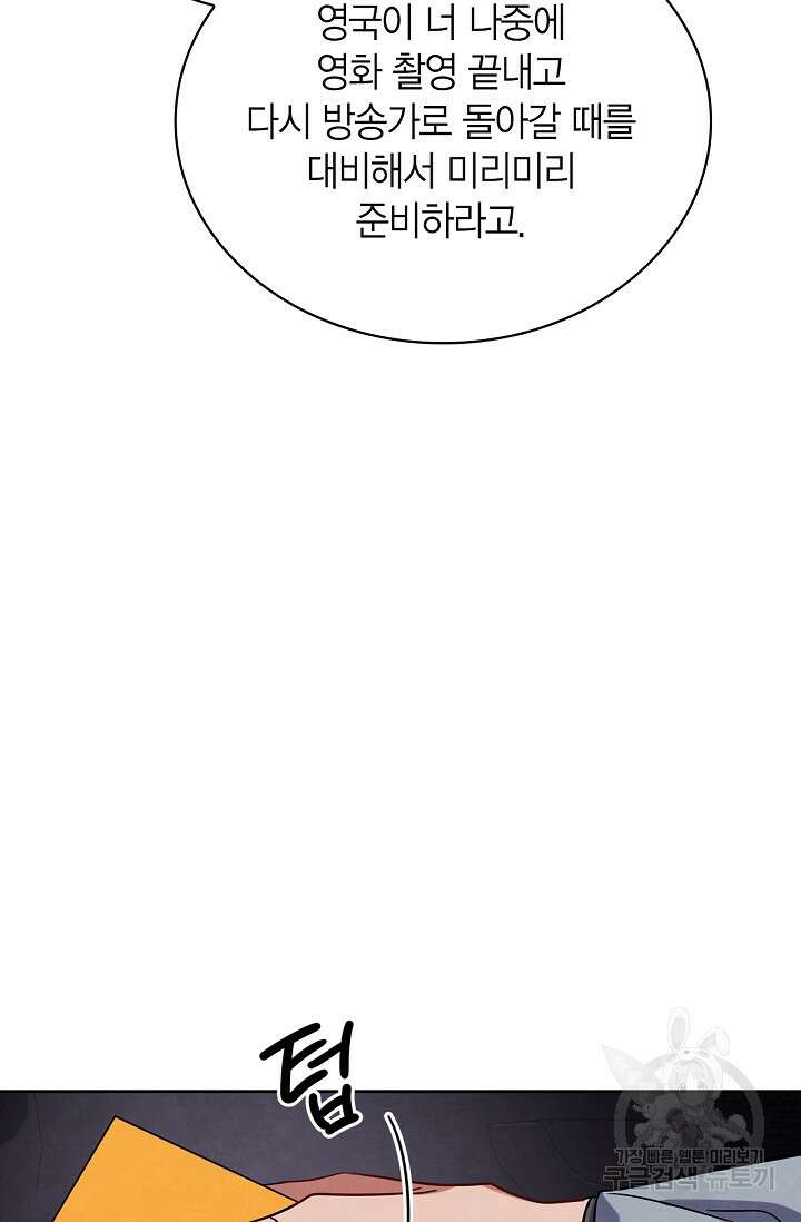 배우로서 살겠다 57화 24