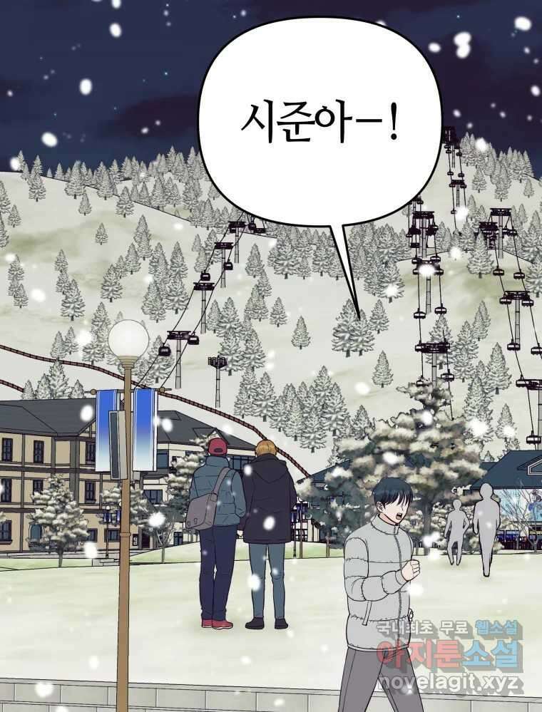 넘치지도 마르지도 않는 40화 2