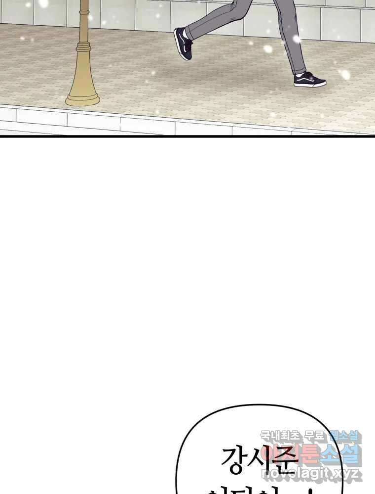 넘치지도 마르지도 않는 40화 3