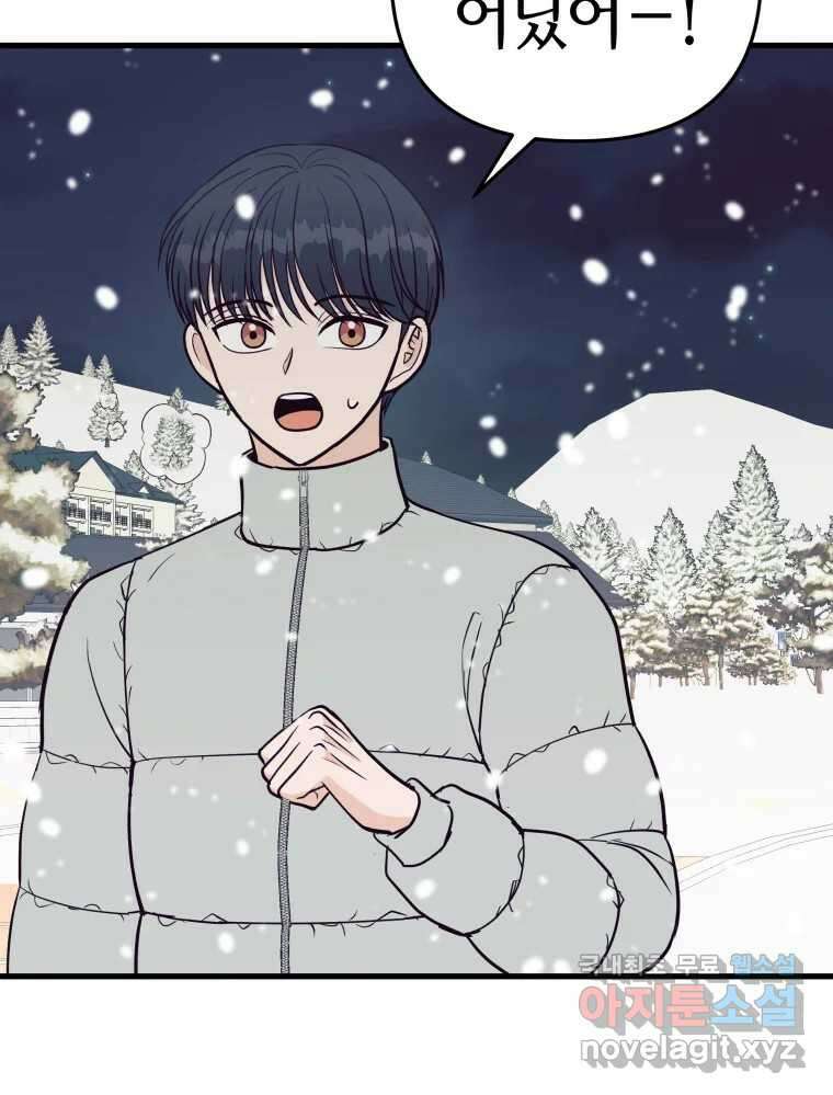 넘치지도 마르지도 않는 40화 4