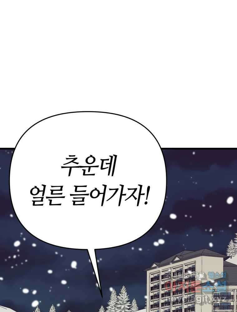 넘치지도 마르지도 않는 40화 5