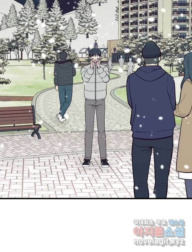 넘치지도 마르지도 않는 40화 6