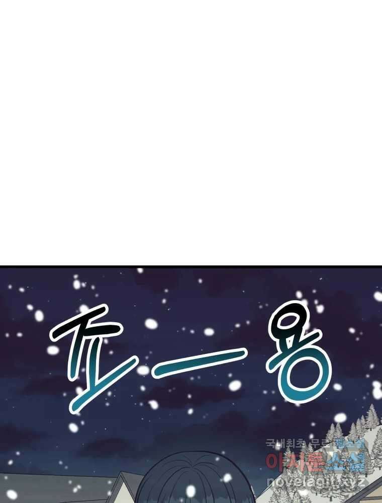 넘치지도 마르지도 않는 40화 7