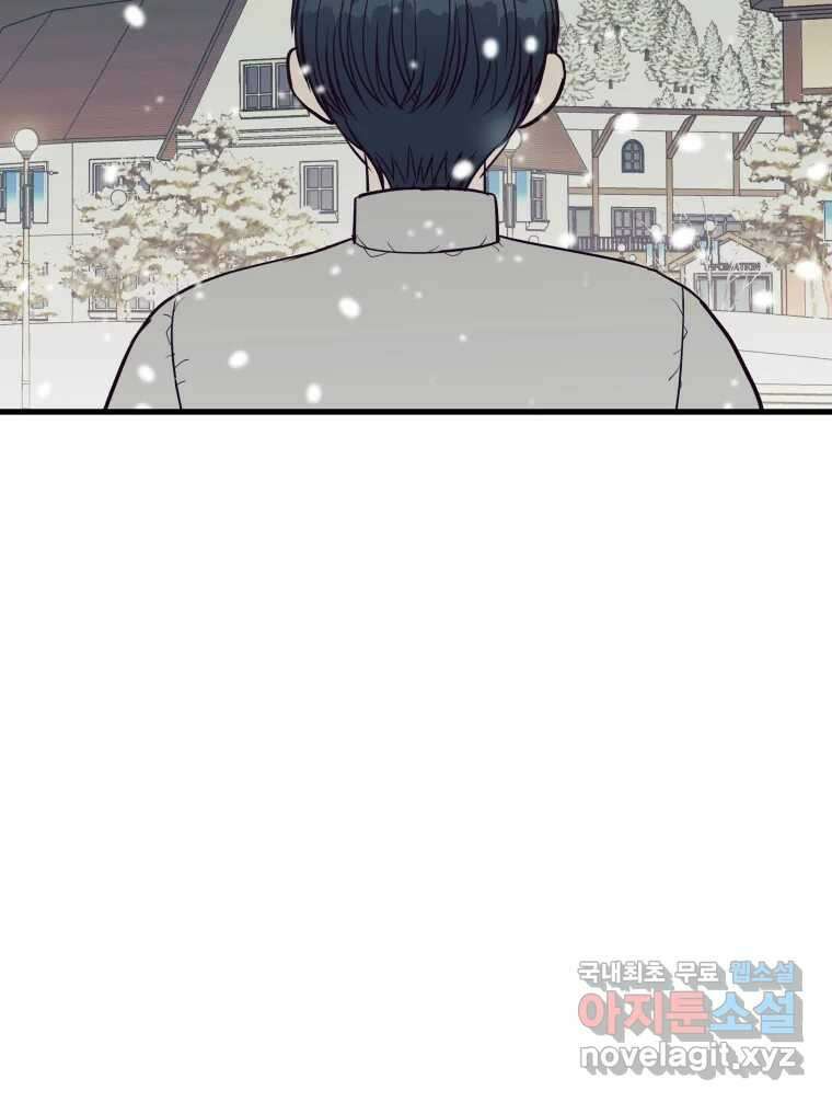 넘치지도 마르지도 않는 40화 8