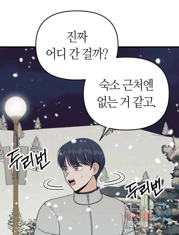 넘치지도 마르지도 않는 40화 9