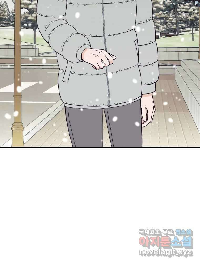 넘치지도 마르지도 않는 40화 10