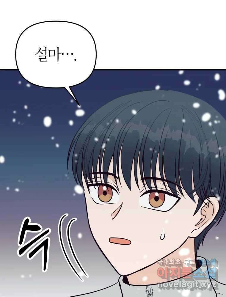 넘치지도 마르지도 않는 40화 11