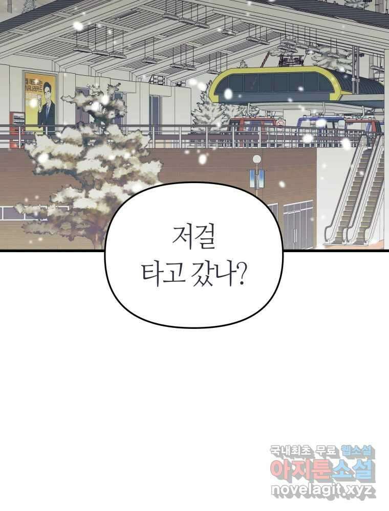 넘치지도 마르지도 않는 40화 13
