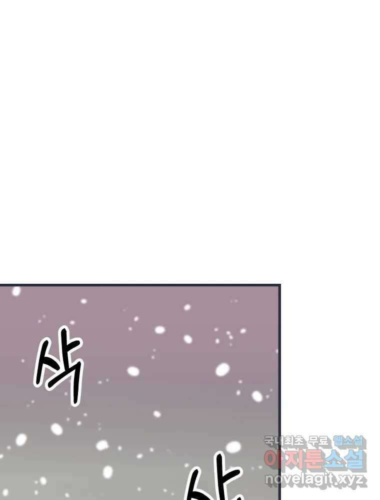 넘치지도 마르지도 않는 40화 17