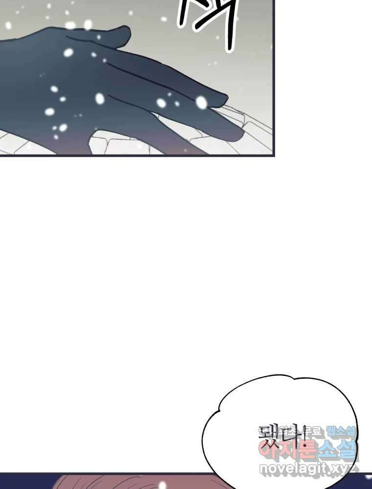 넘치지도 마르지도 않는 40화 18
