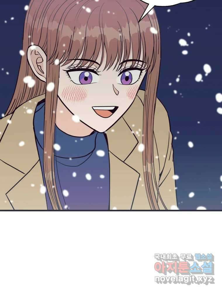 넘치지도 마르지도 않는 40화 19