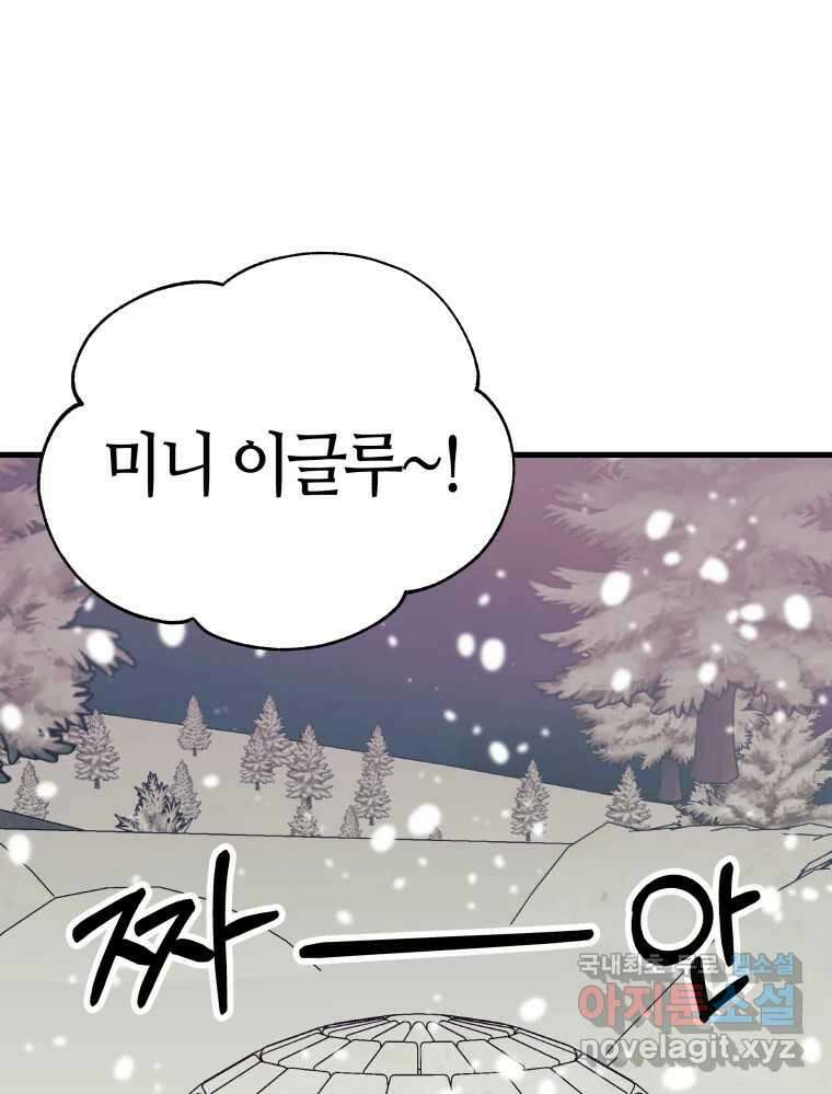 넘치지도 마르지도 않는 40화 20