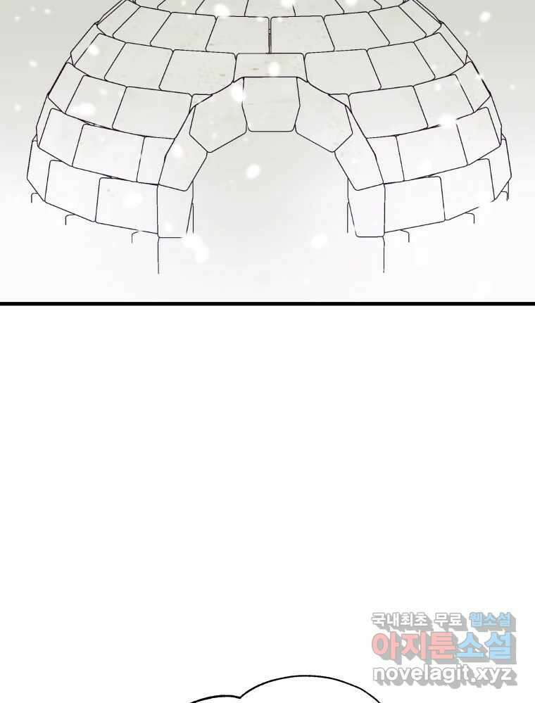 넘치지도 마르지도 않는 40화 21