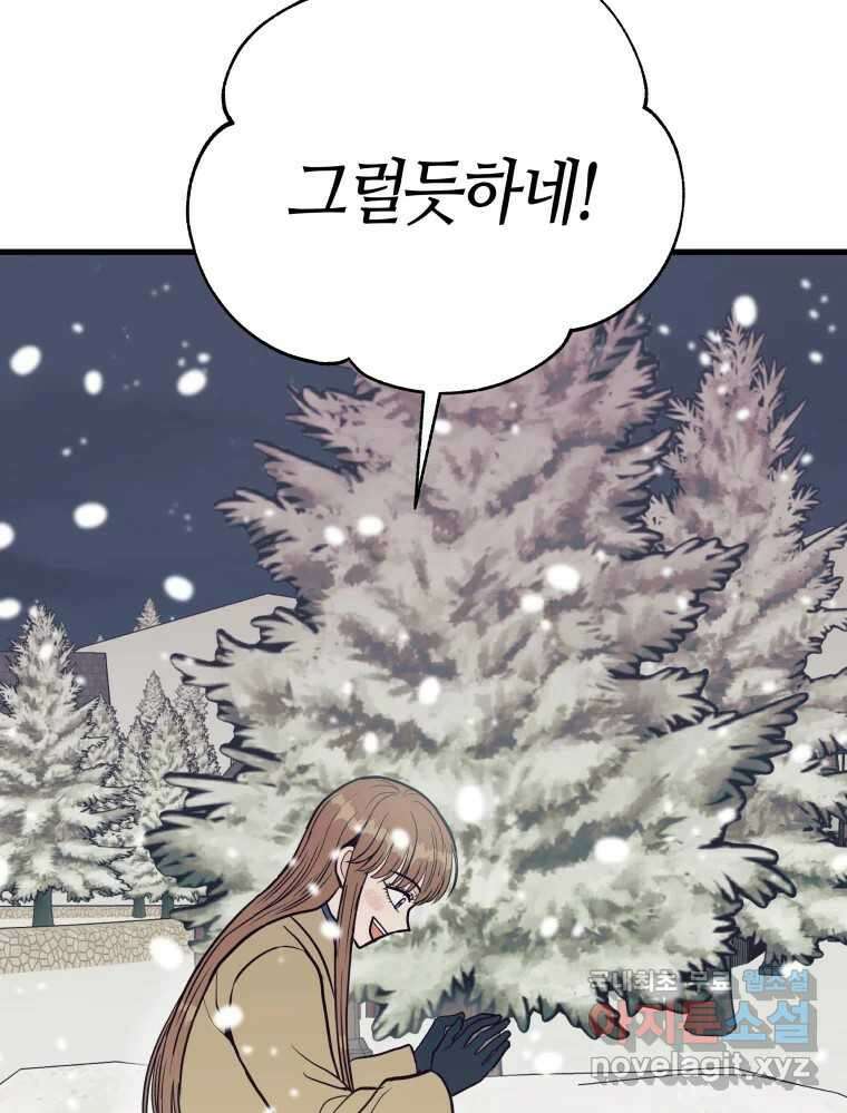 넘치지도 마르지도 않는 40화 22