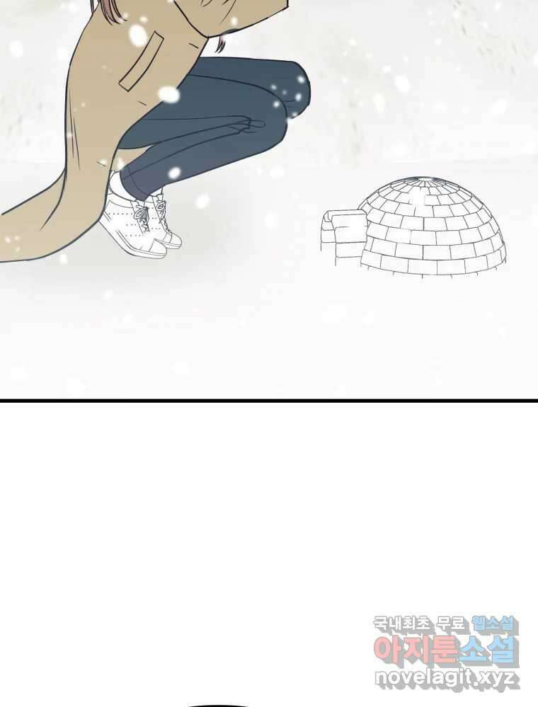 넘치지도 마르지도 않는 40화 23