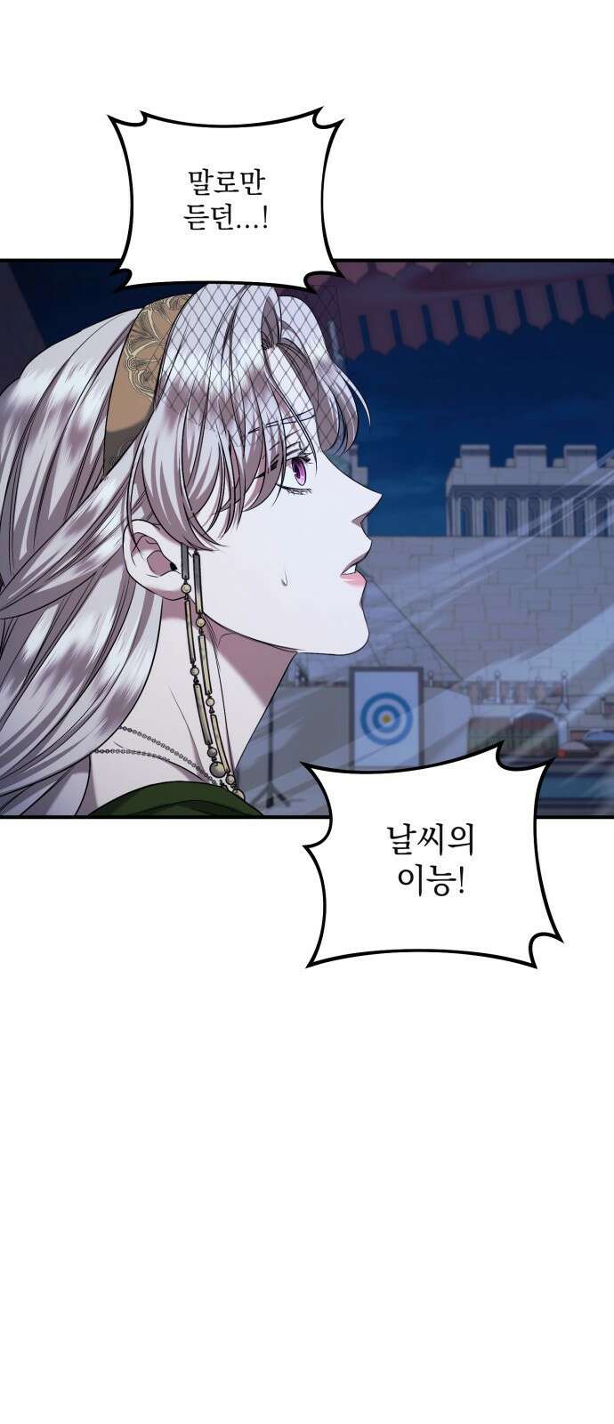 황후를 훔친 이는 누구인가 38화 5