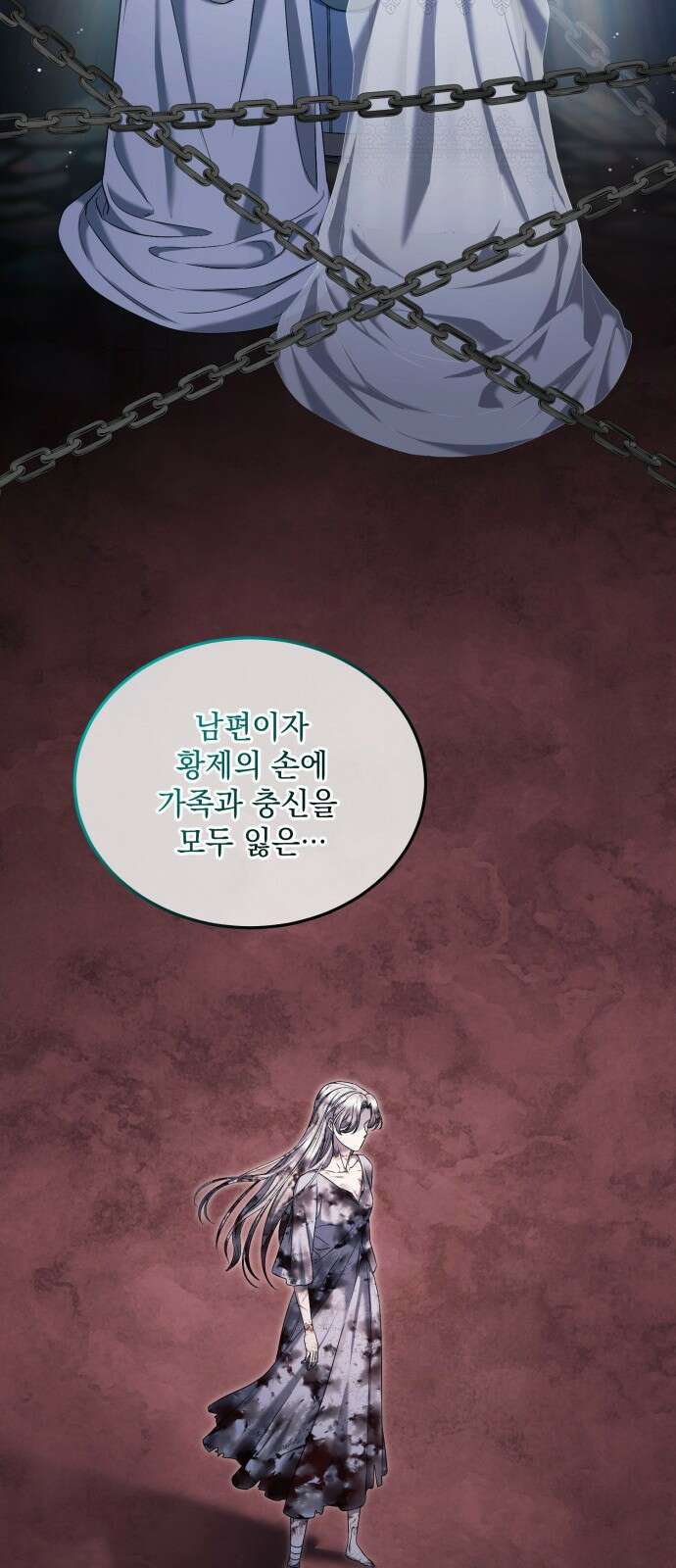 황후를 훔친 이는 누구인가 38화 45