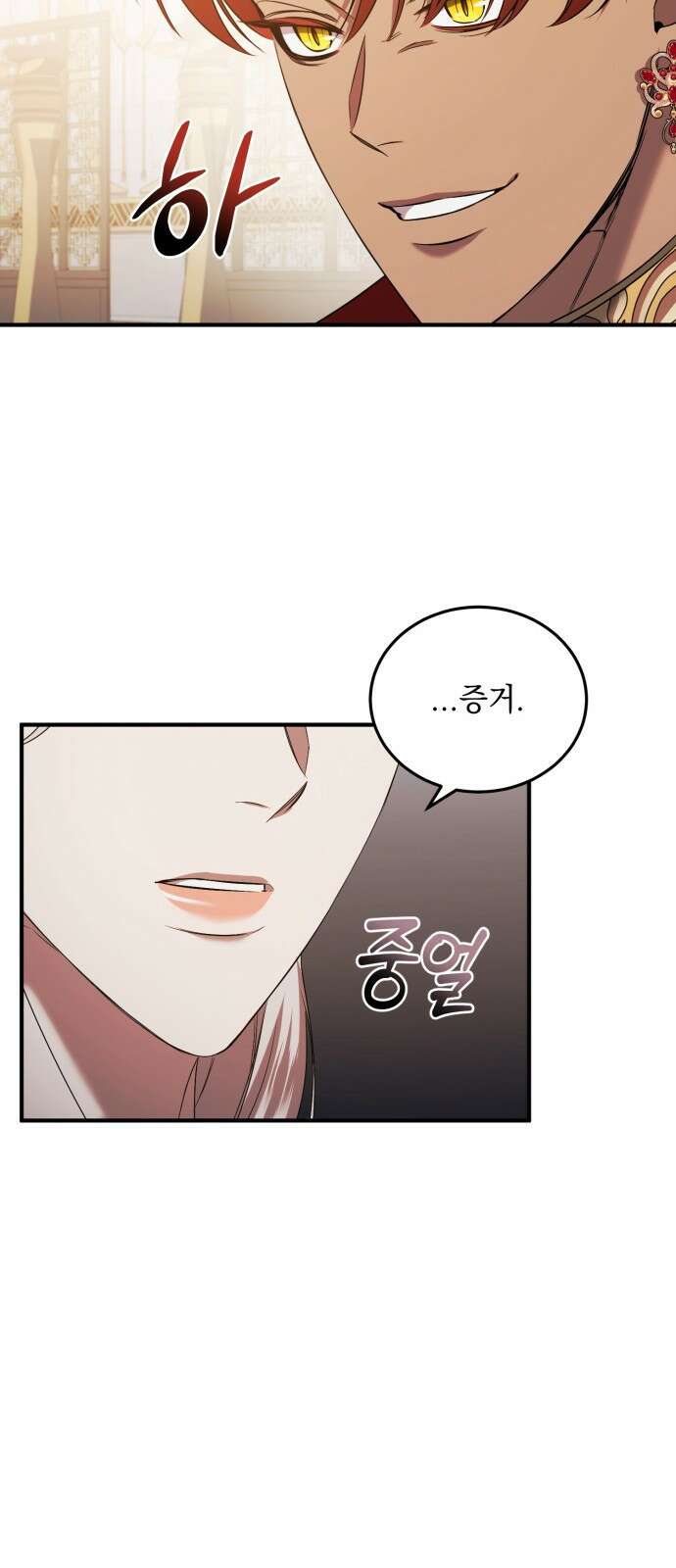 황후를 훔친 이는 누구인가 38화 51