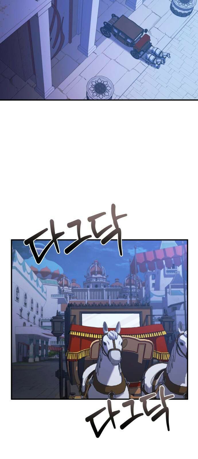 황후를 훔친 이는 누구인가 38화 58