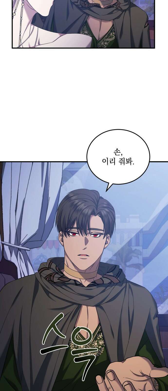 황후를 훔친 이는 누구인가 38화 61