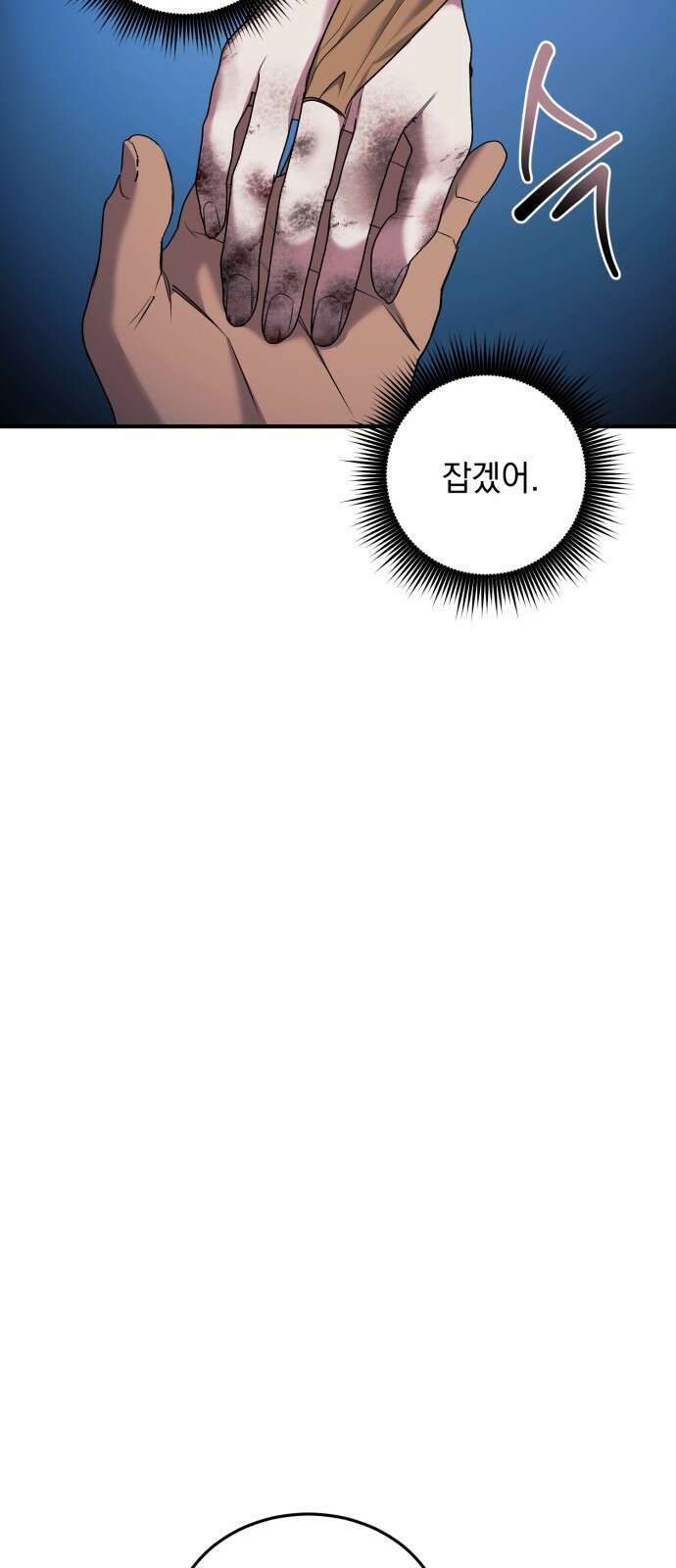 황후를 훔친 이는 누구인가 38화 64